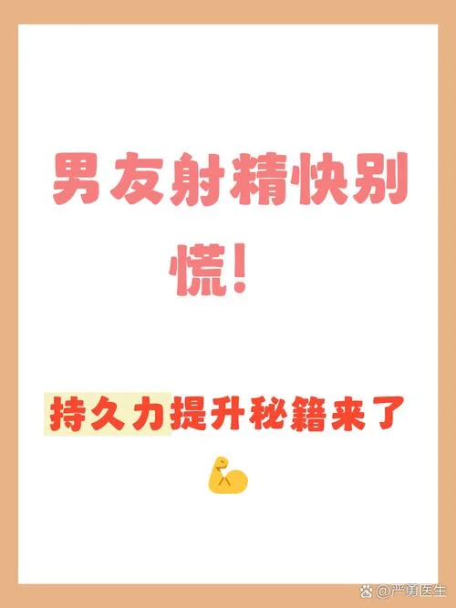 射那么快怎么办_1