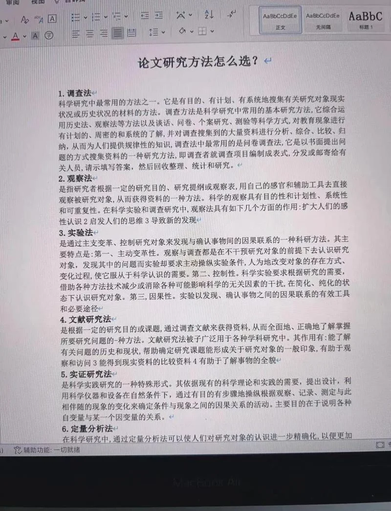 研究生如何论文查重_2