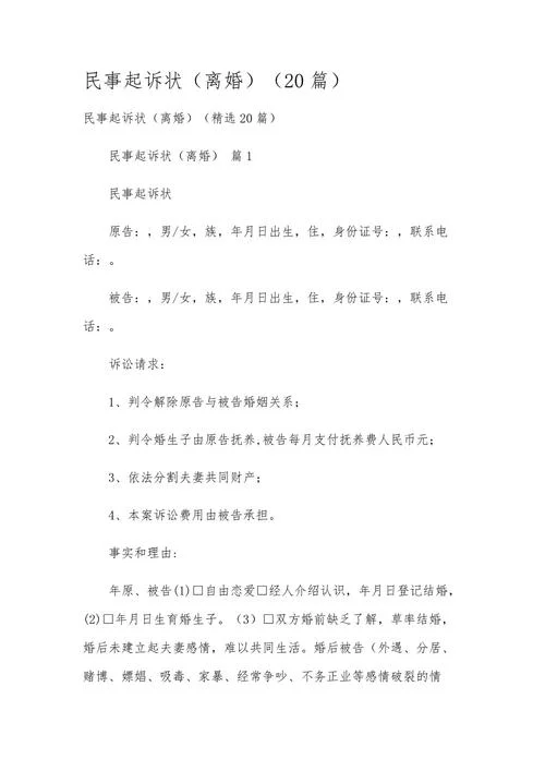 什么样的条件可以起诉离婚_1