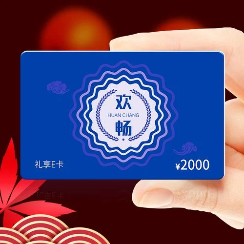 送领导2000购物卡少吗_1
