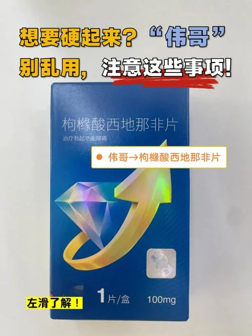 日本进口伟哥叫什么_1