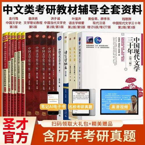 考研中国当代文学_1