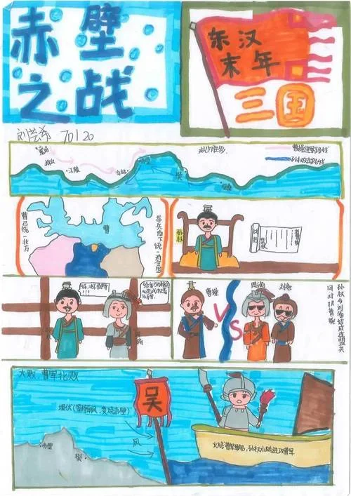 历史四格漫画作品初中_2