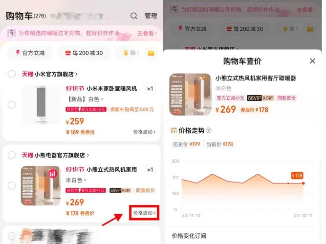 淘宝查询历史最低价格_1