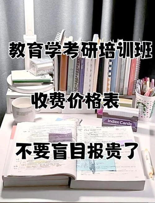 理想的教育学考研辅导_2