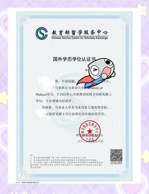 教育部留学中心在哪里_1