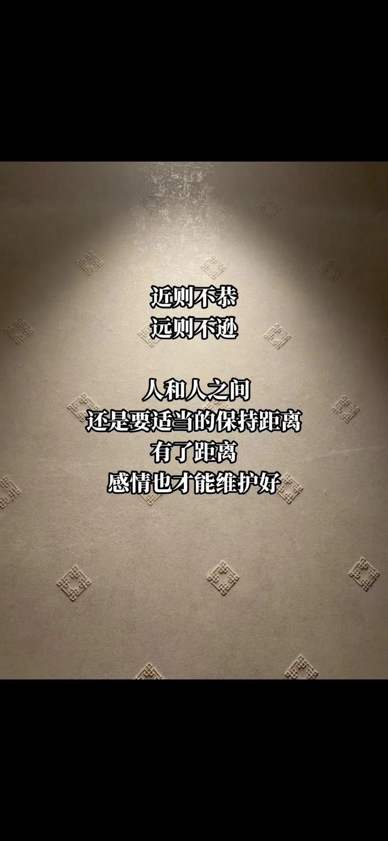 近则不逊远则怨 出处_2