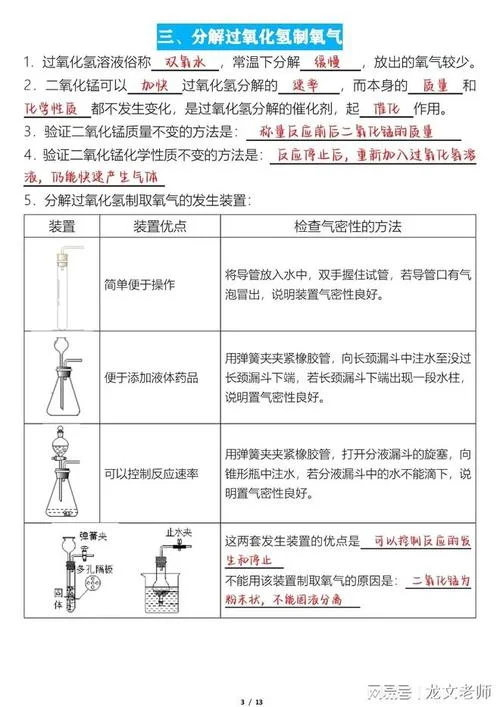 双氧水分解条件_1