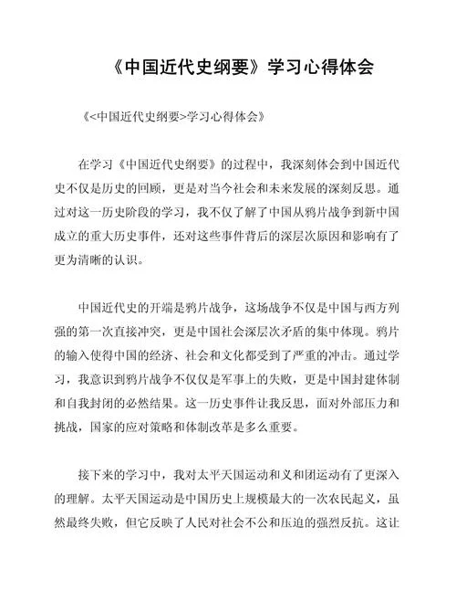 学生为什么要学近代史_2