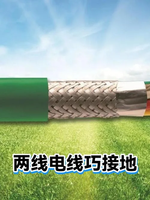 接地电线用多少平方_1