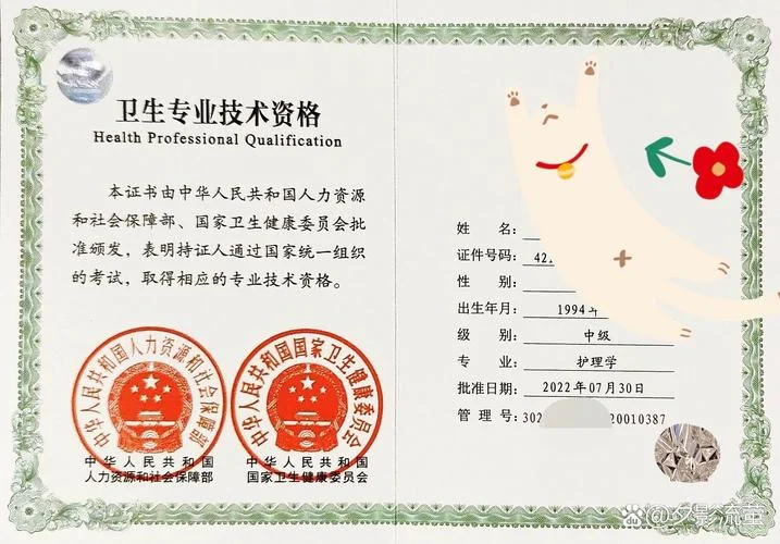 2018主管护师成绩_1