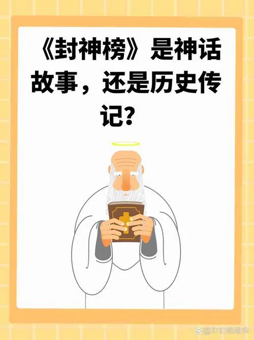小说封神榜是谁写的-小说封神榜作者是谁