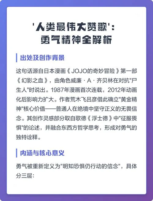 人类的赞歌出处_1