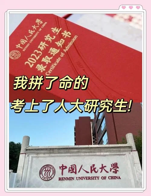 人大2019考研_2