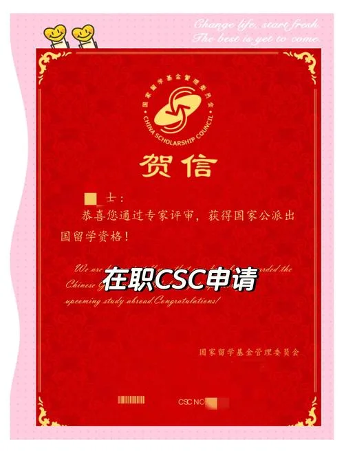在职博留学申请_2