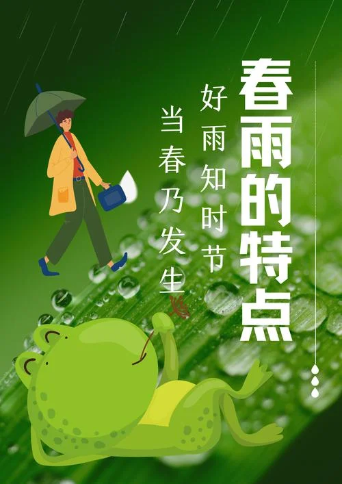 春雨作者是谁_1
