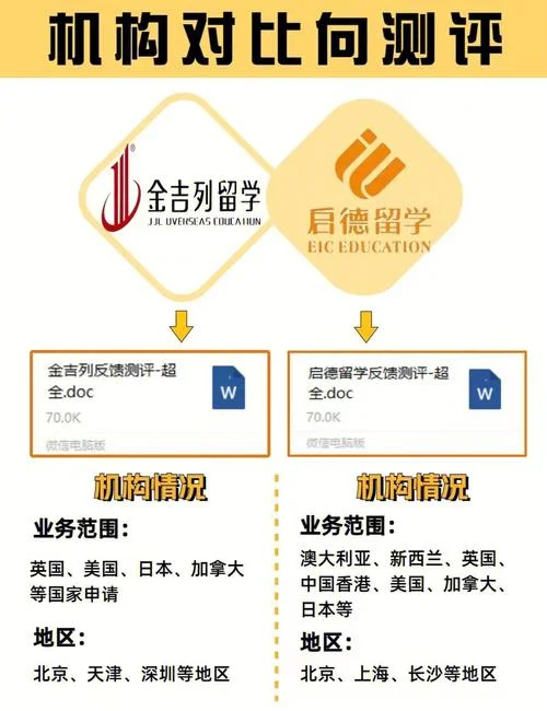 启德日本留学_2