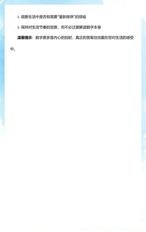 梦见数字2和3-梦见数字二和三