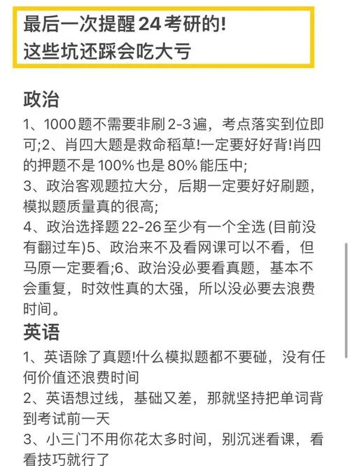 想考研必须学政治是吗_2