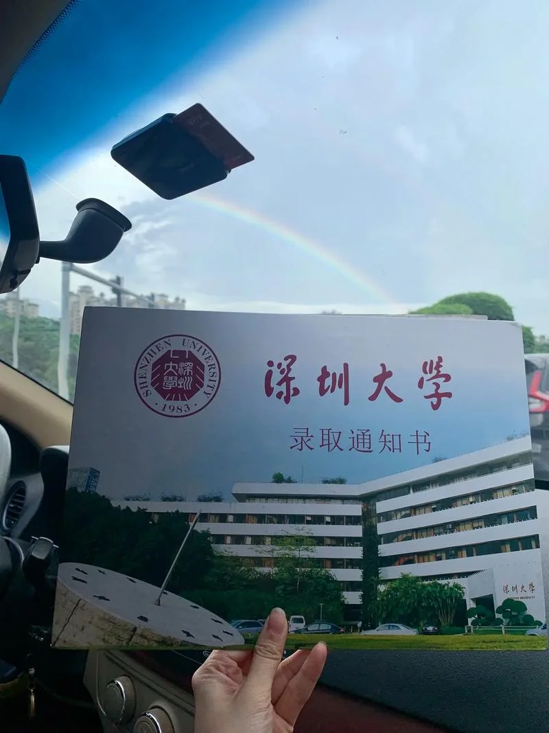 深圳大学研究生报考_2