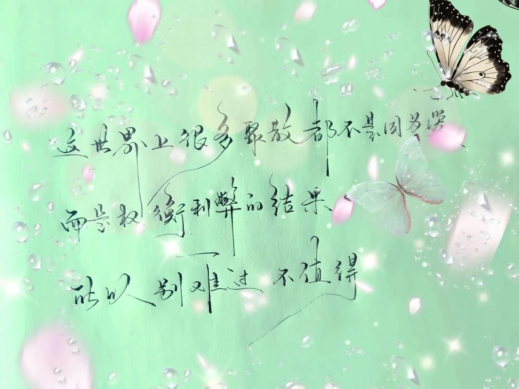 感悟人生唯美图片带字_2