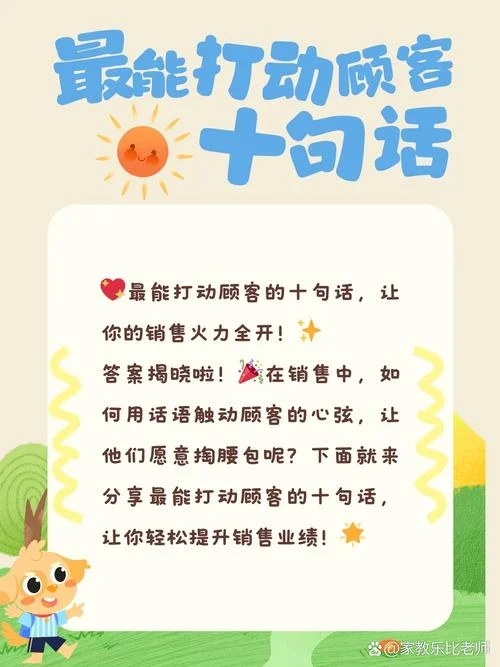 销售分享小故事及感悟_1