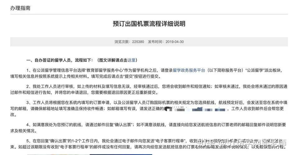 留学签证费用报销_1