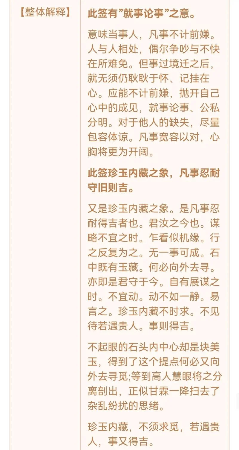 抽签算命观音灵签100每日一签-观音灵签每日一抽