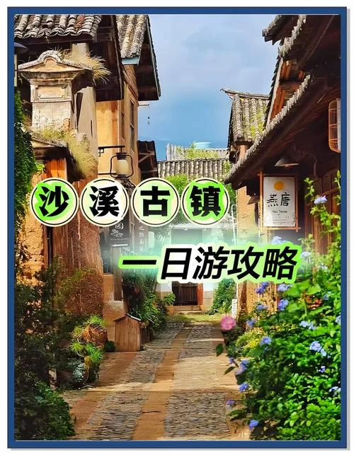 沙溪古镇旅游攻略太仓-太仓沙溪古镇游玩指南