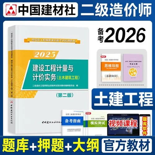 安徽省二级造价师-安徽二级造价师