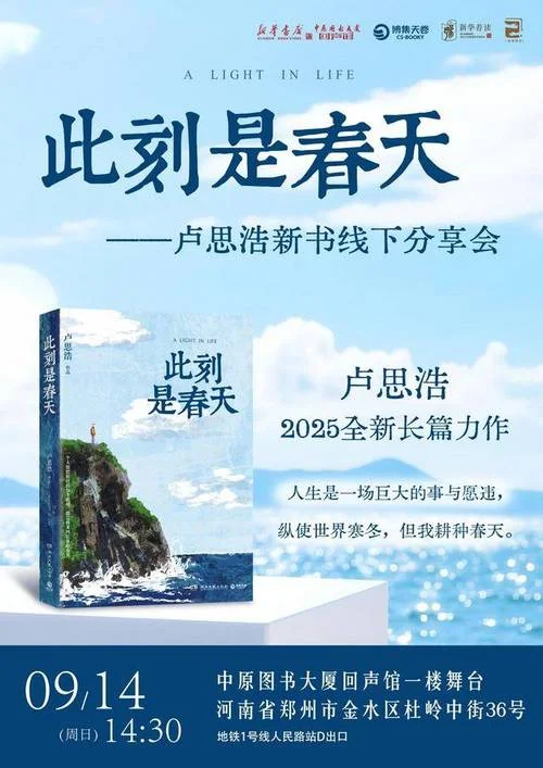 渴望春天的作者是谁_1