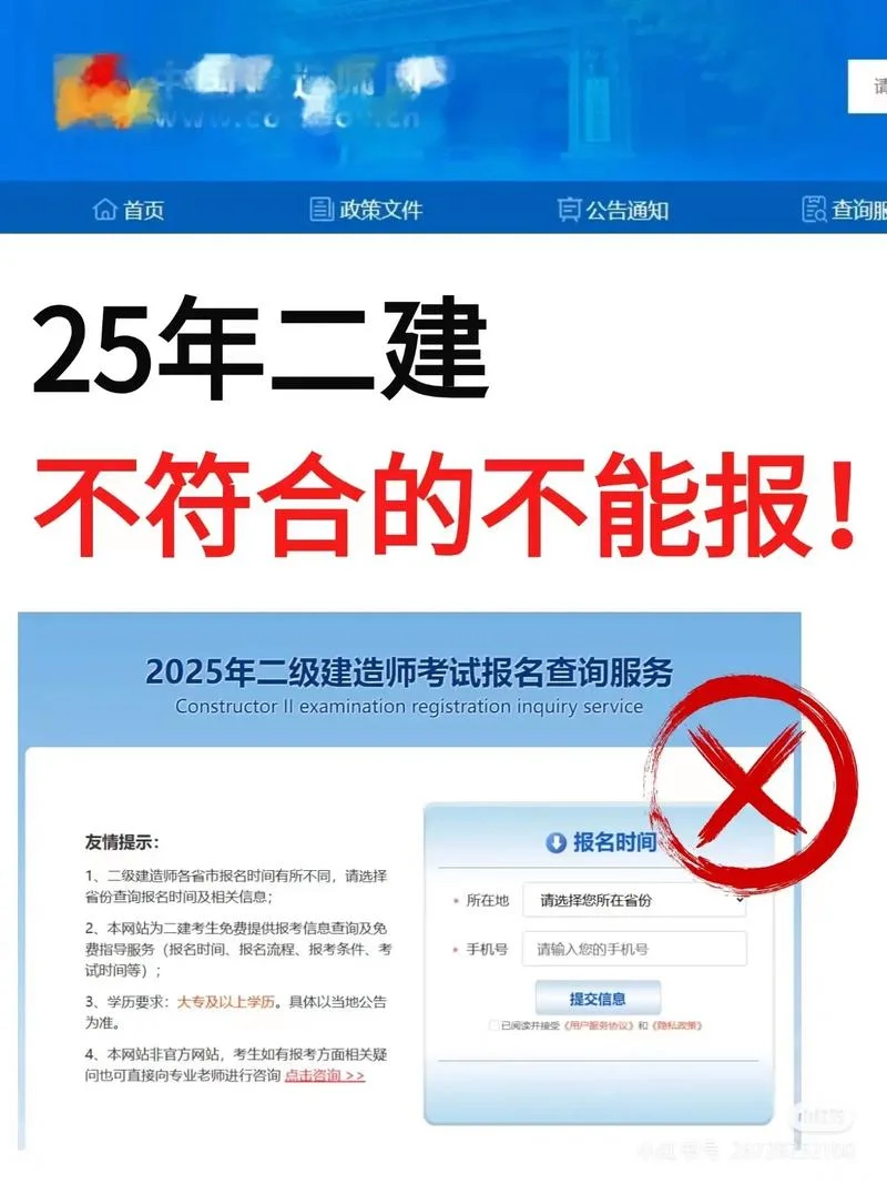 二建重新注册修改学历-二建重新注册改学历
