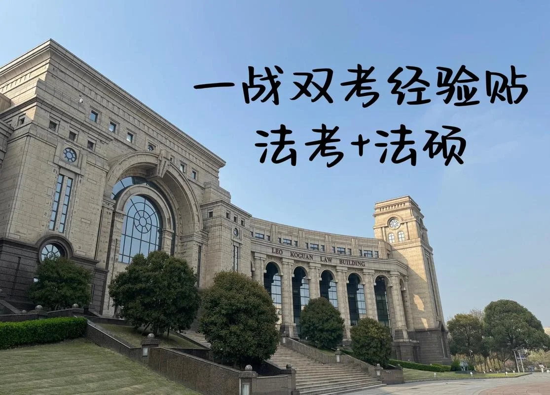 法硕考研规划_2