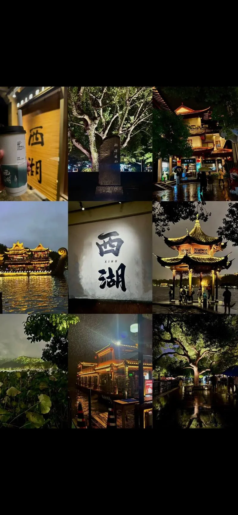 杭州旅游攻略住宿西湖_2
