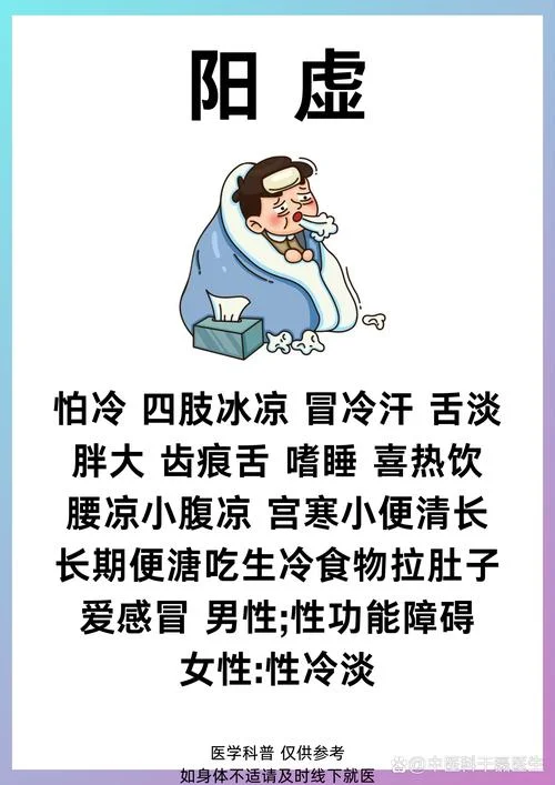 宝宝为什么是寒性体质_1