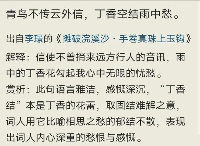芊浔出自哪个典故_1