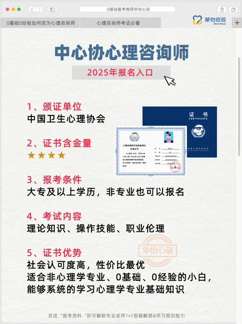 心理咨询师需要报考吗-心理咨询师需报考吗
