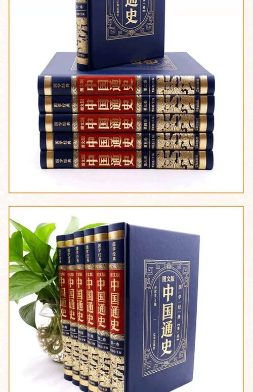 历史常识的书-历史百科知识