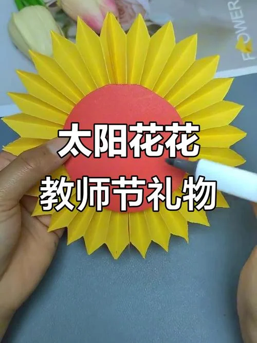 教师节送什么花手工_2