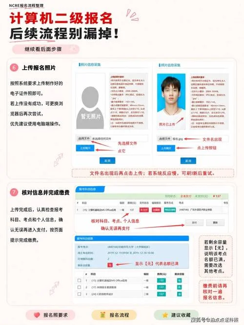 二级建造师考试网上报名系统-二建报名网