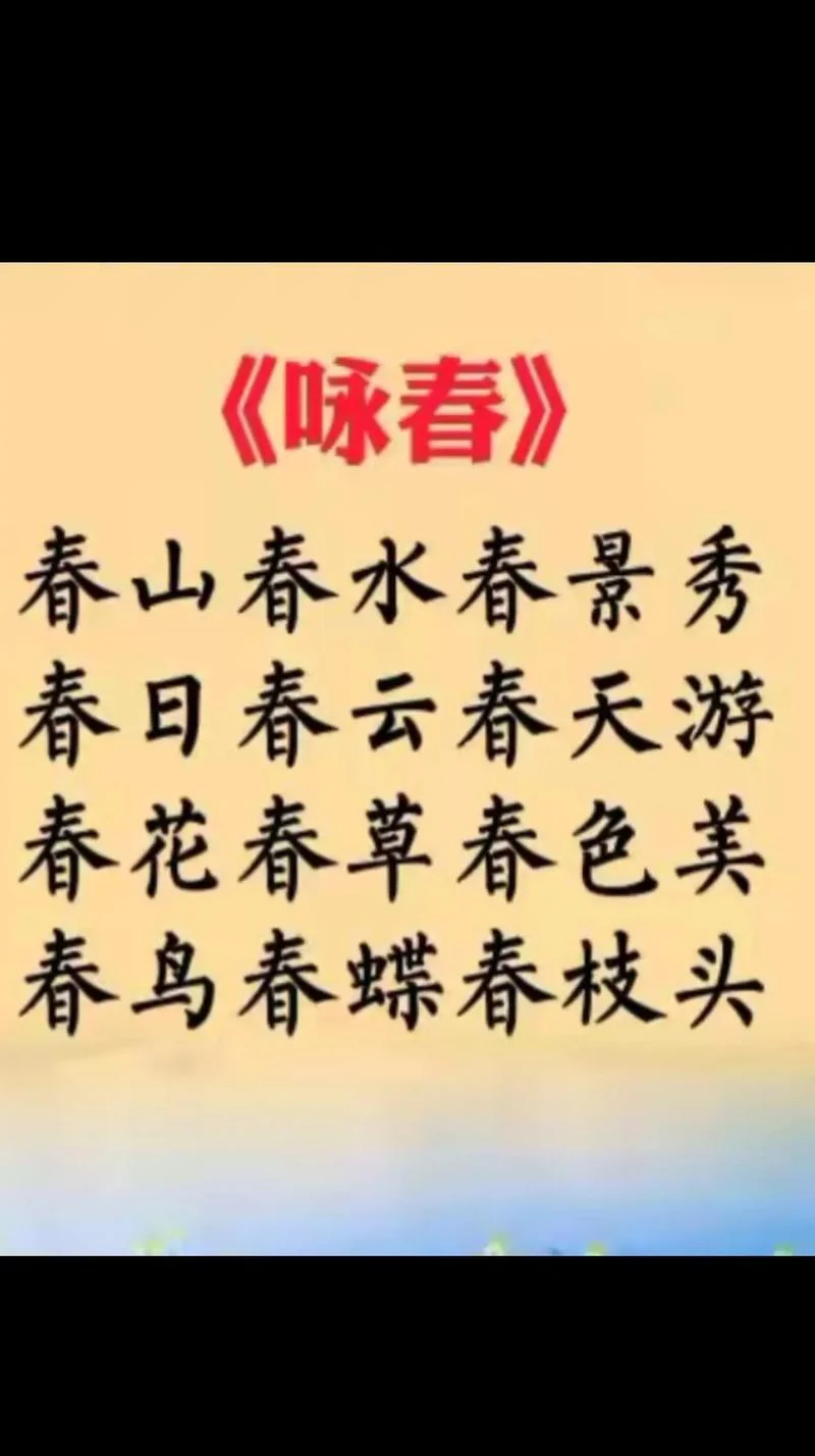 一畦春水绿下一句_2