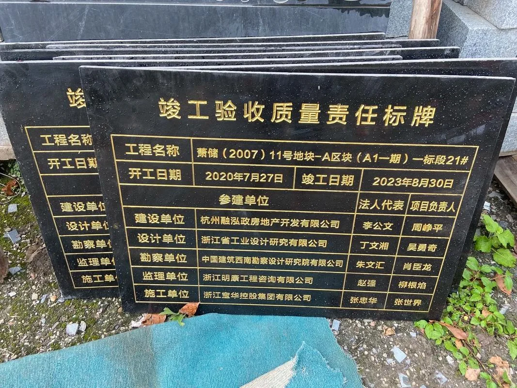 竣工标识牌要求_2