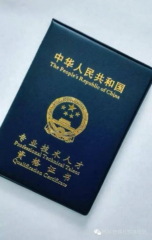 救生员证书查询官网_2