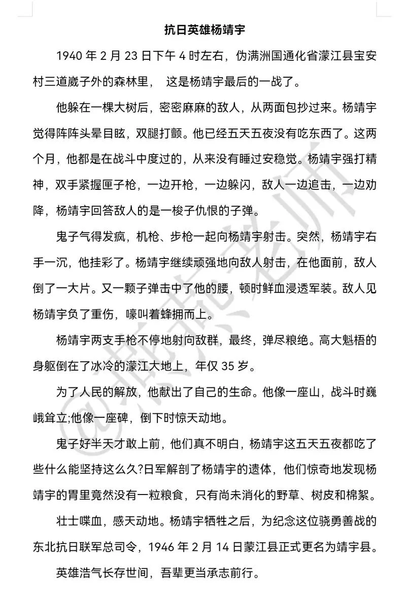 关于革命历史的故事_2