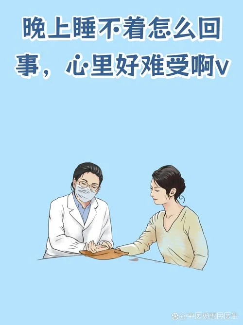 考研压力大睡不着觉_1