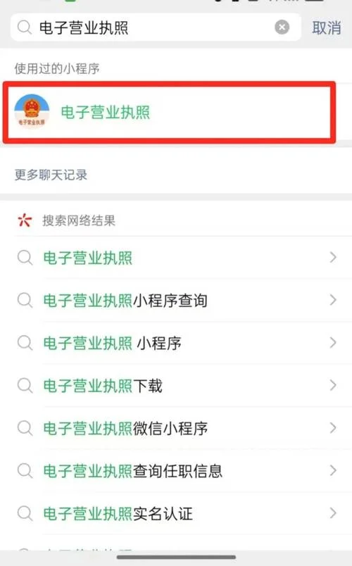电子证书查询系统_2