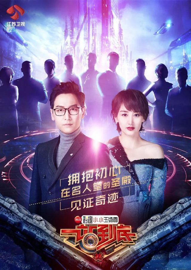 一站到底报名条件_1