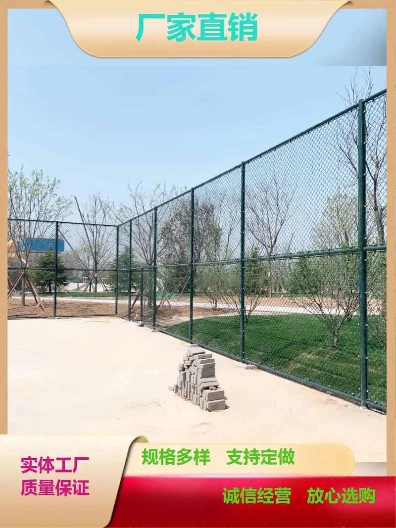 球场围网一平方多少钱_2