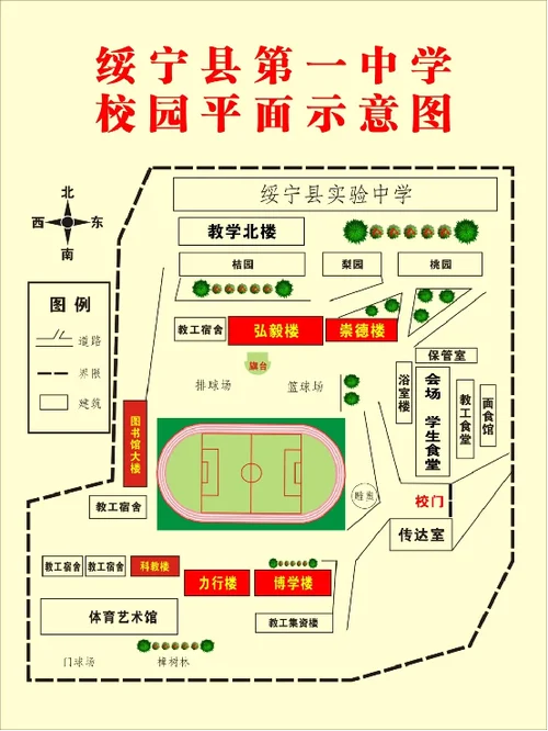 高安中学校园地图_2