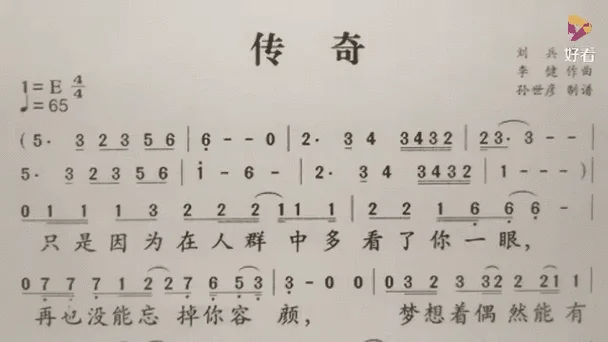 传奇这首歌是谁写的_2